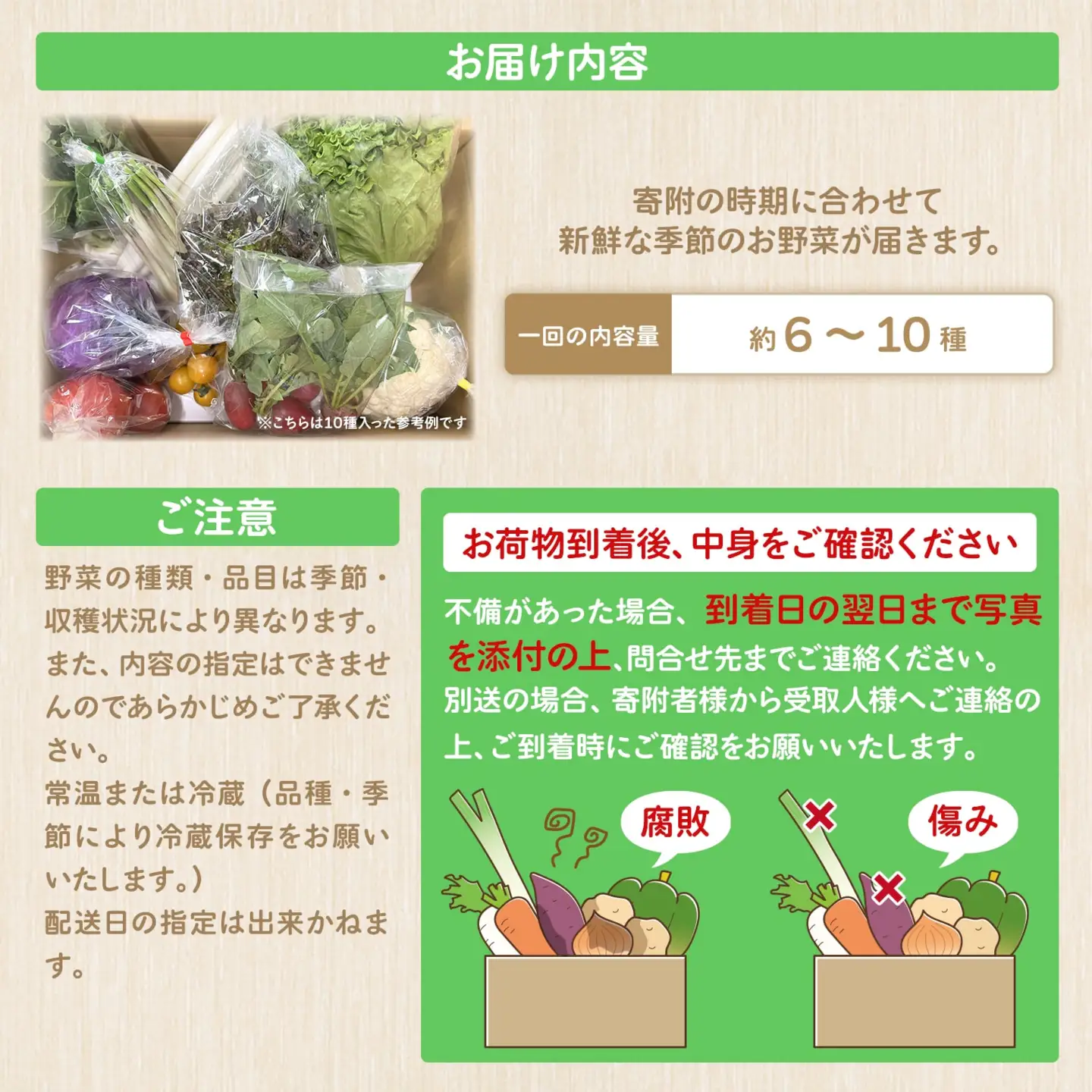 K1665 季節の野菜 「道の駅さかいオリジナル」駅長おすすめ野菜セット