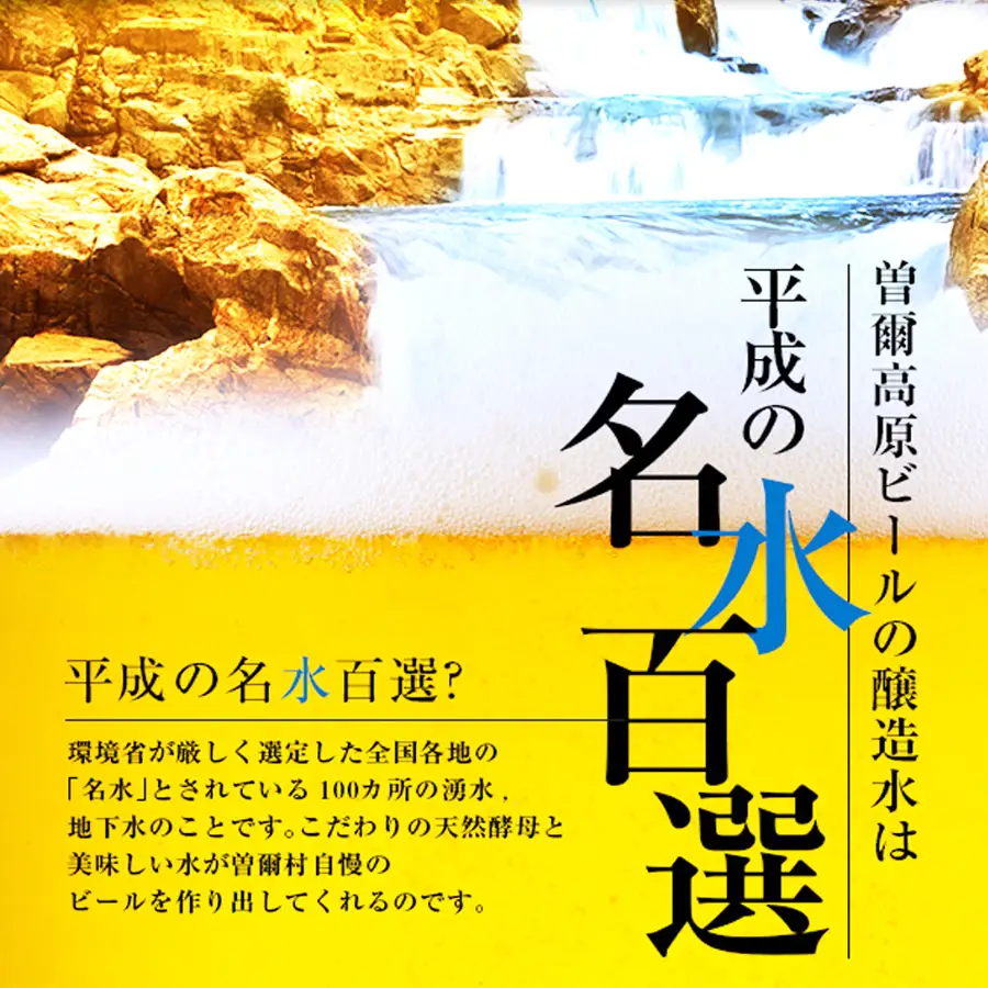クラフトビール 曽爾高原ビール 330ml×3本 地ビール 瓶ビール テッパン返礼品