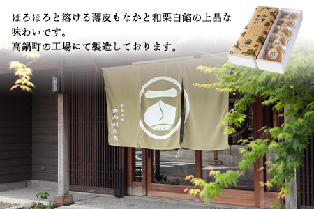 ＜和栗もなか 5個入り＞翌月末迄に順次出荷【c789_hr_x2】