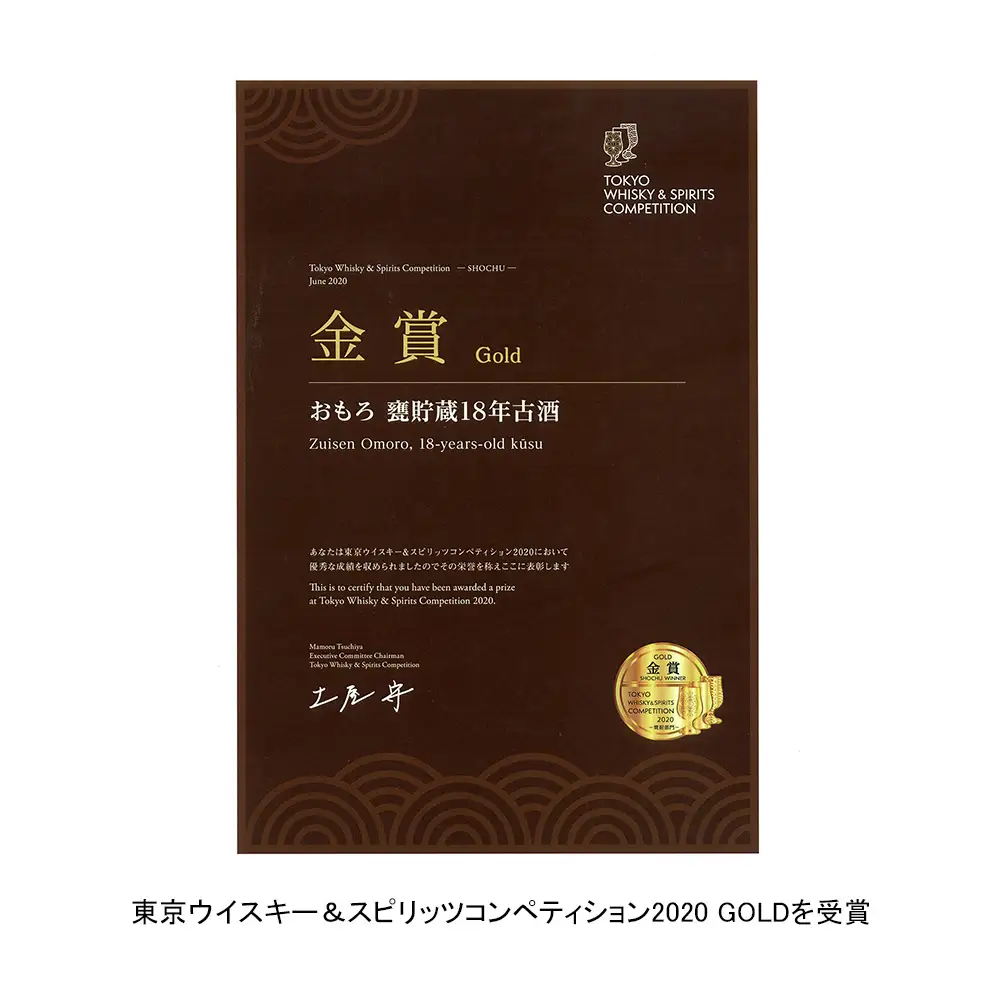 【琉球泡盛】瑞泉酒造「おもろ甕貯蔵18年古酒」720ml