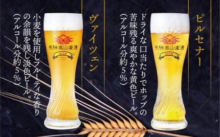 飛騨高山麦酒 クラフトビール 500ml瓶 4種 計6本詰め合わせ クラフトビール   BK014