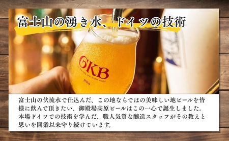 ビール 御殿場高原ビール ヴァイツェン 350ml 24本 詰め合わせ セット 酒 アルコール