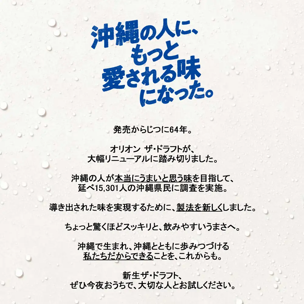 オリオンビール　ザ・ドラフト（350ml×24缶）