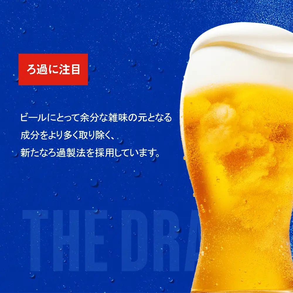 オリオンビール　ザ・ドラフト（500ml×24缶）