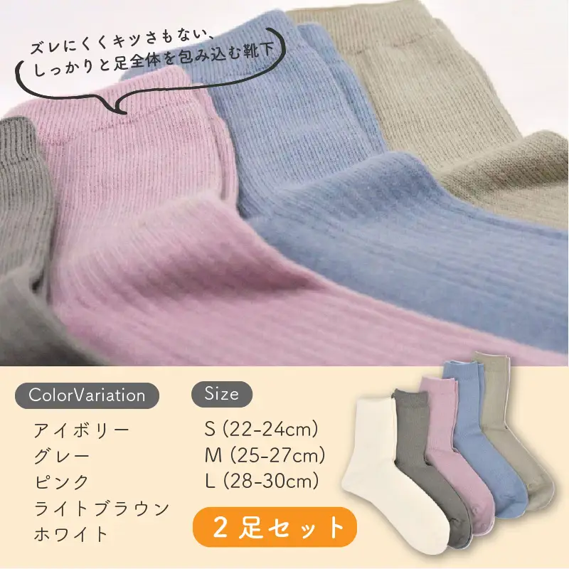 かこっとんクルーソックス（3サイズ5色カラバリ展開）【よりどり2足】《 靴下 レディース メンズ 綿100％ クルーソックス S M L 通気性抜群 おすすめ コットン こだわり お気に入り 男女兼用 おしゃれ 》【2402T05301】