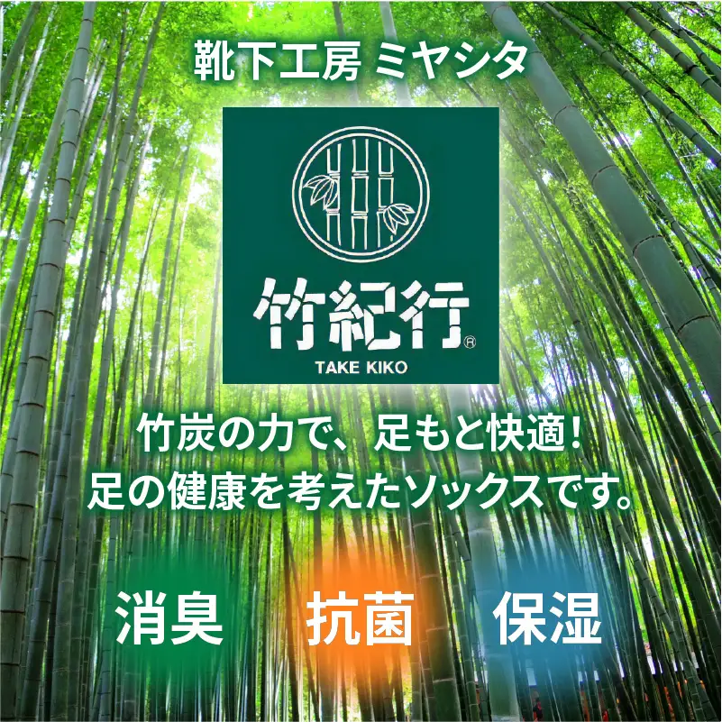 竹紀行5本指サポートソックス(ホワイト3足)【2401T02308_02】