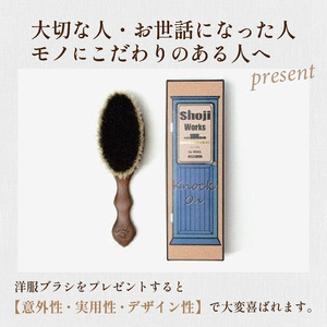 ウォールナットの洋服ブラシ ウール用 (CB-1)【2401N07601】