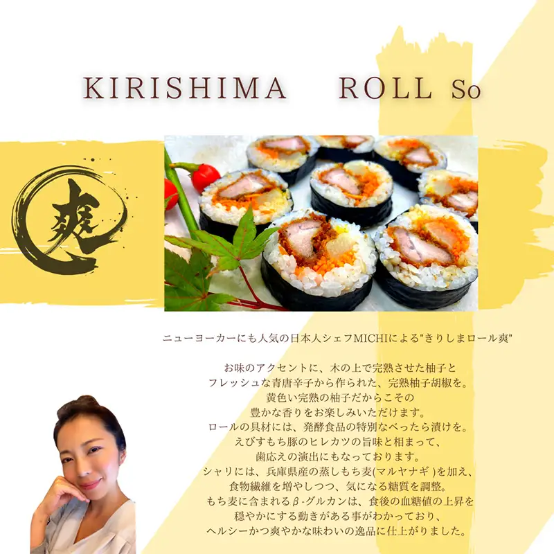 きりしまロール～勝katsu(3パック)＆爽So(1本)セット《 とんかつ 女性人気 淡路島産 えびすもち豚 恵方巻 極上ヒレカツ 巻き寿司 カツ きりしまロール 》【2502I08103】