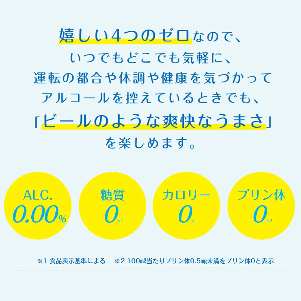 オリオンビール　オリオンクリアフリー（350ml×24缶）ノンアルコールビール