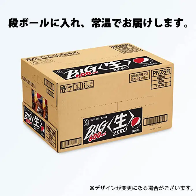 【サントリー】ペプシ コーラ ゼロ 600ml 24本 コーラ 炭酸 飲料 ジュース