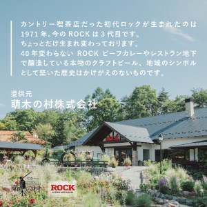 萌木の村ROCK　お食事券3,000円 [h061]
