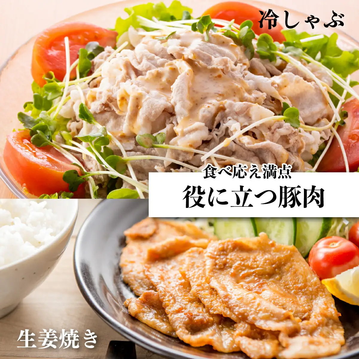 のぼりべつ豚ロース（しゃぶしゃぶ用・すきやき用）各500g 計1kg【登別ふるさと納税】