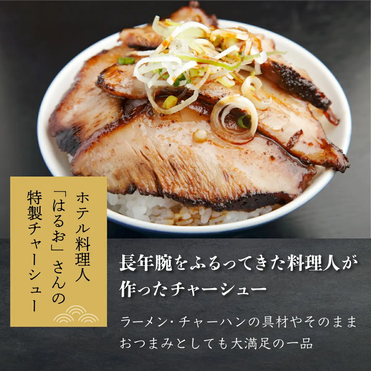 【のぼりべつ乳清豚（ホエー）】はるおのチャーシューとハンバーグセット