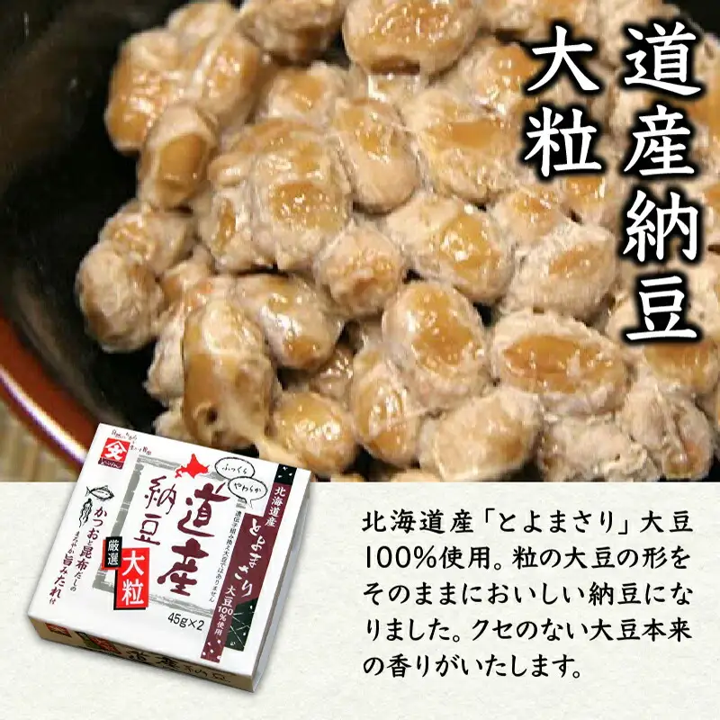 受賞納豆4種セット(わら納豆大粒・わら納豆小粒・道産納豆大粒・道産納豆黒豆) 北海道産 国産 くま納豆