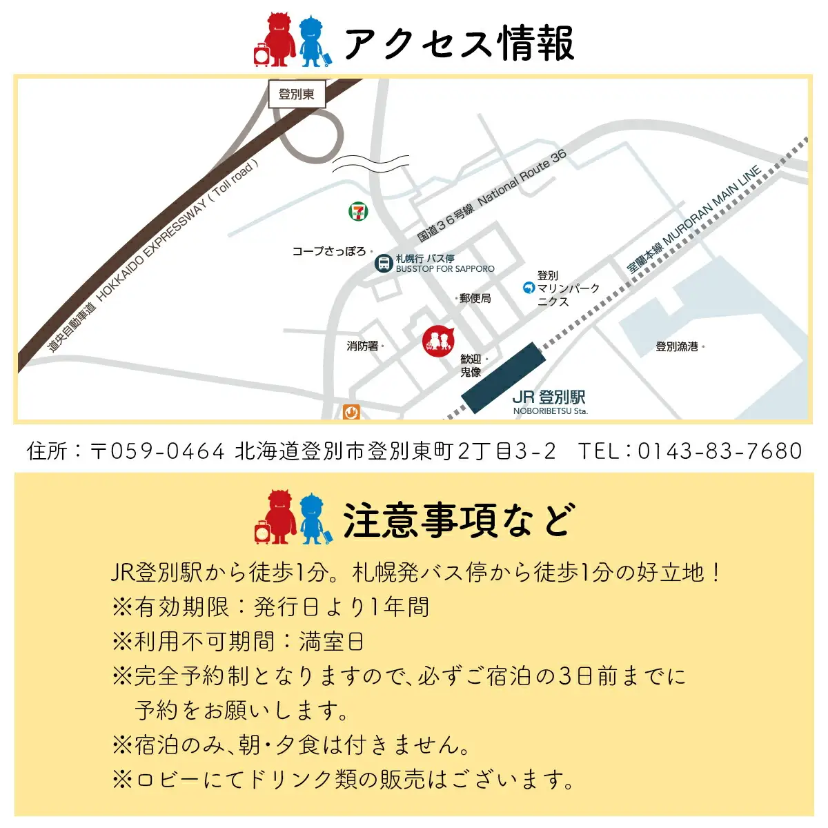 ゲストハウス赤と青 宿泊券 1名様プラン