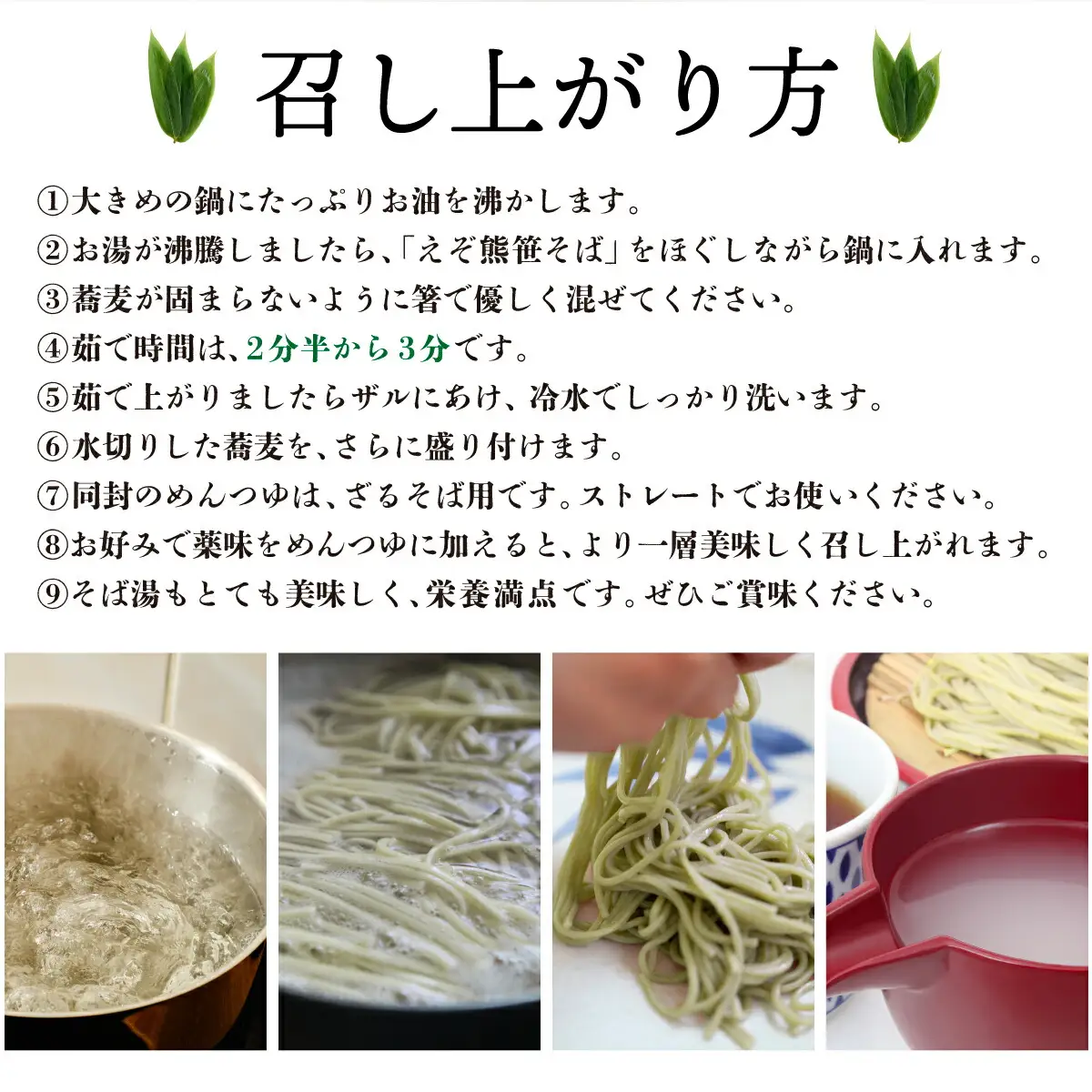 北海道熊笹そば（2人前）×2袋 【登別温泉復興応援】