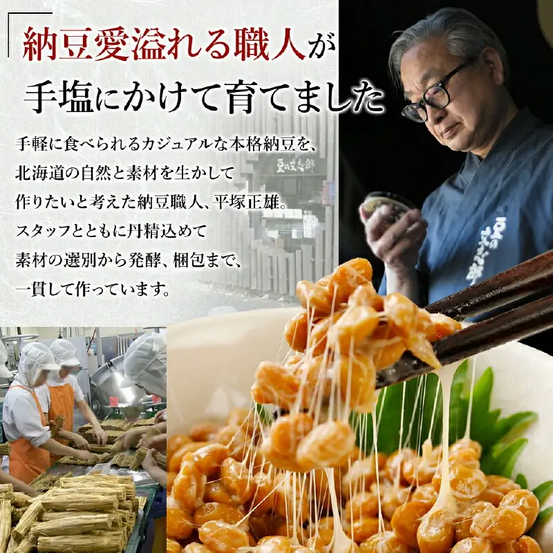 北海道のガッツリ納豆極小粒 100g×3個×10袋(合計30カップ) たれなし 特大カップ 大容量 北海道産 国産 くま納豆