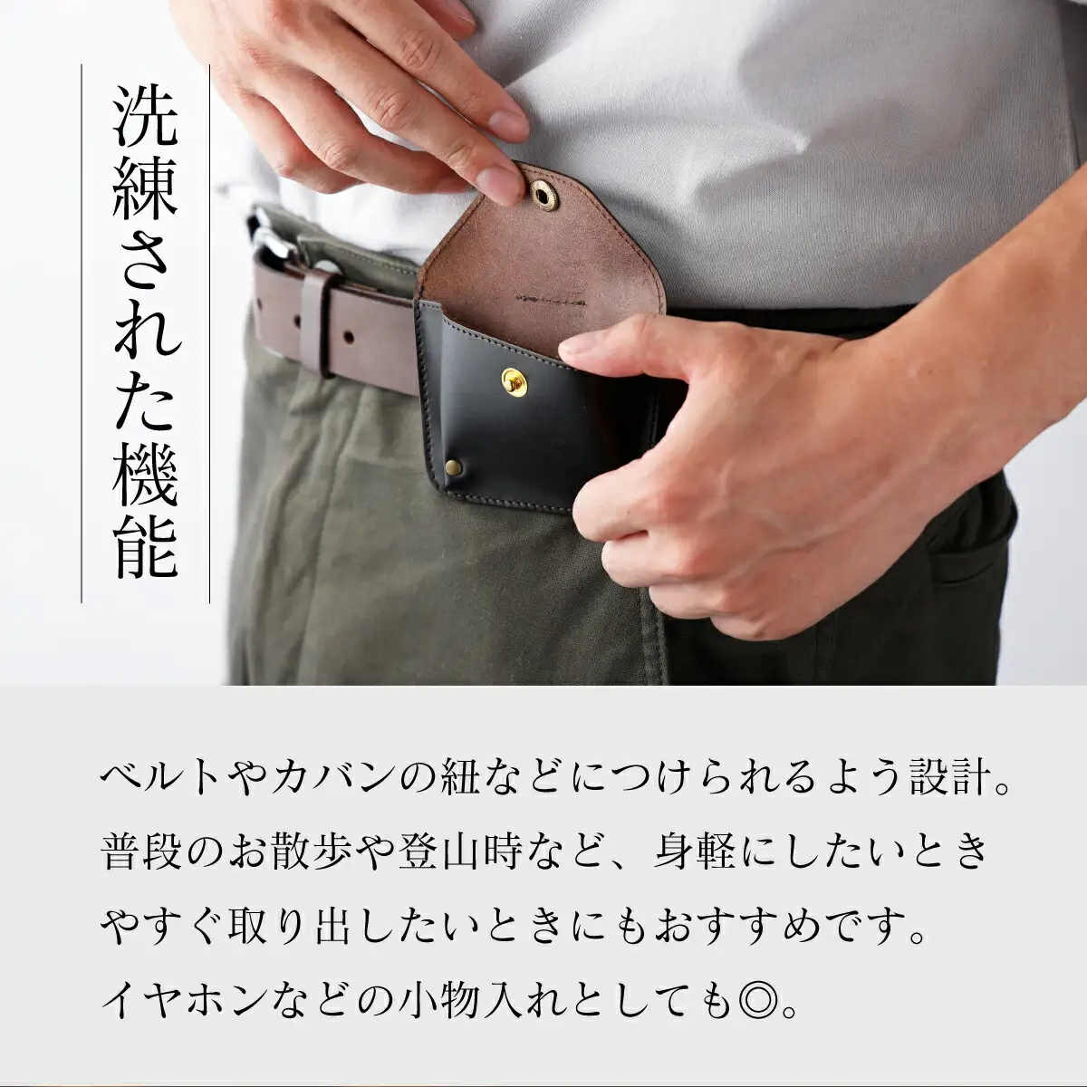 ベルト通し付コインケース 茶