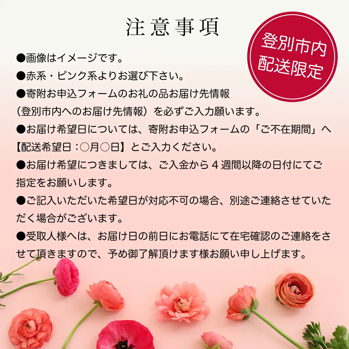 登別市内配送限定ピンクリボンのフラワーアレンジギフトA（色：赤系・ピンク系選択可能） 赤系アレンジ