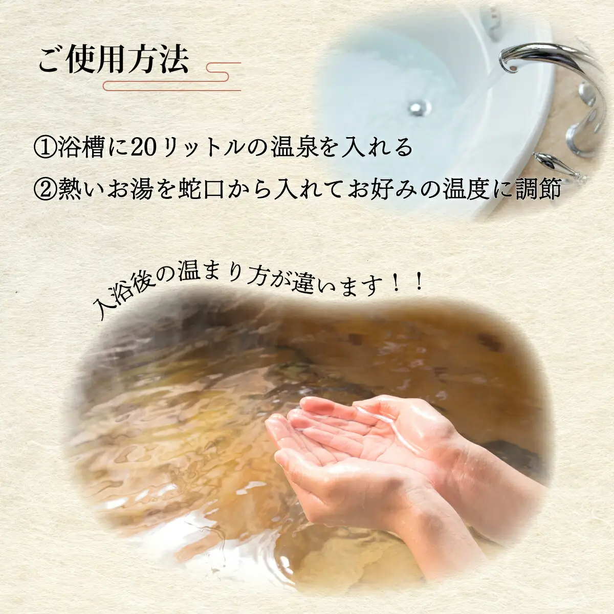 自宅で温泉入浴　登別カルルス温泉 20L×3箱