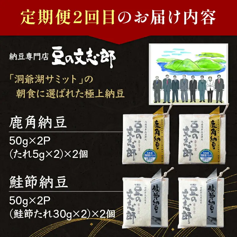 いろいろ納豆【3回連続お届け】