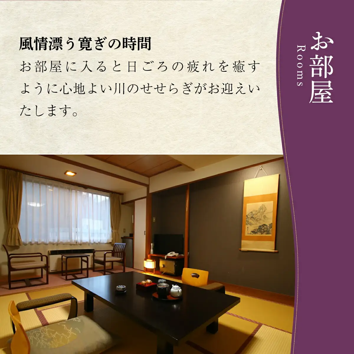 御やど清水屋　ペア宿泊券（1泊2食）