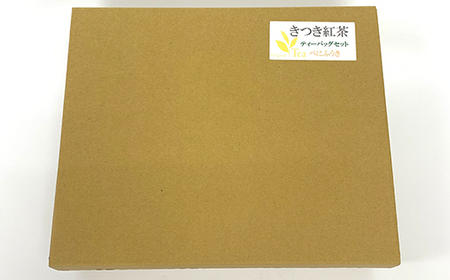 和紅茶 きつき紅茶 べにふうき 12ティーバッグ×5袋【ふるさと産業館】 国産 紅茶 和紅茶 飲み比べ 受賞 ヌン活 癒し リラックス 九州 大分県 ＜106-002＞