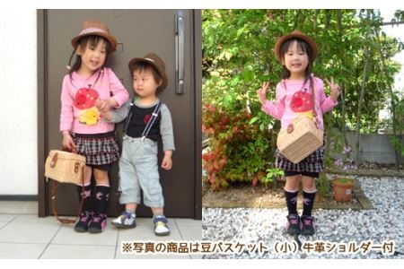 豆バスケット（大）牛革取っ手