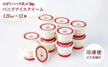 バニラアイスクリームセット nr-0194