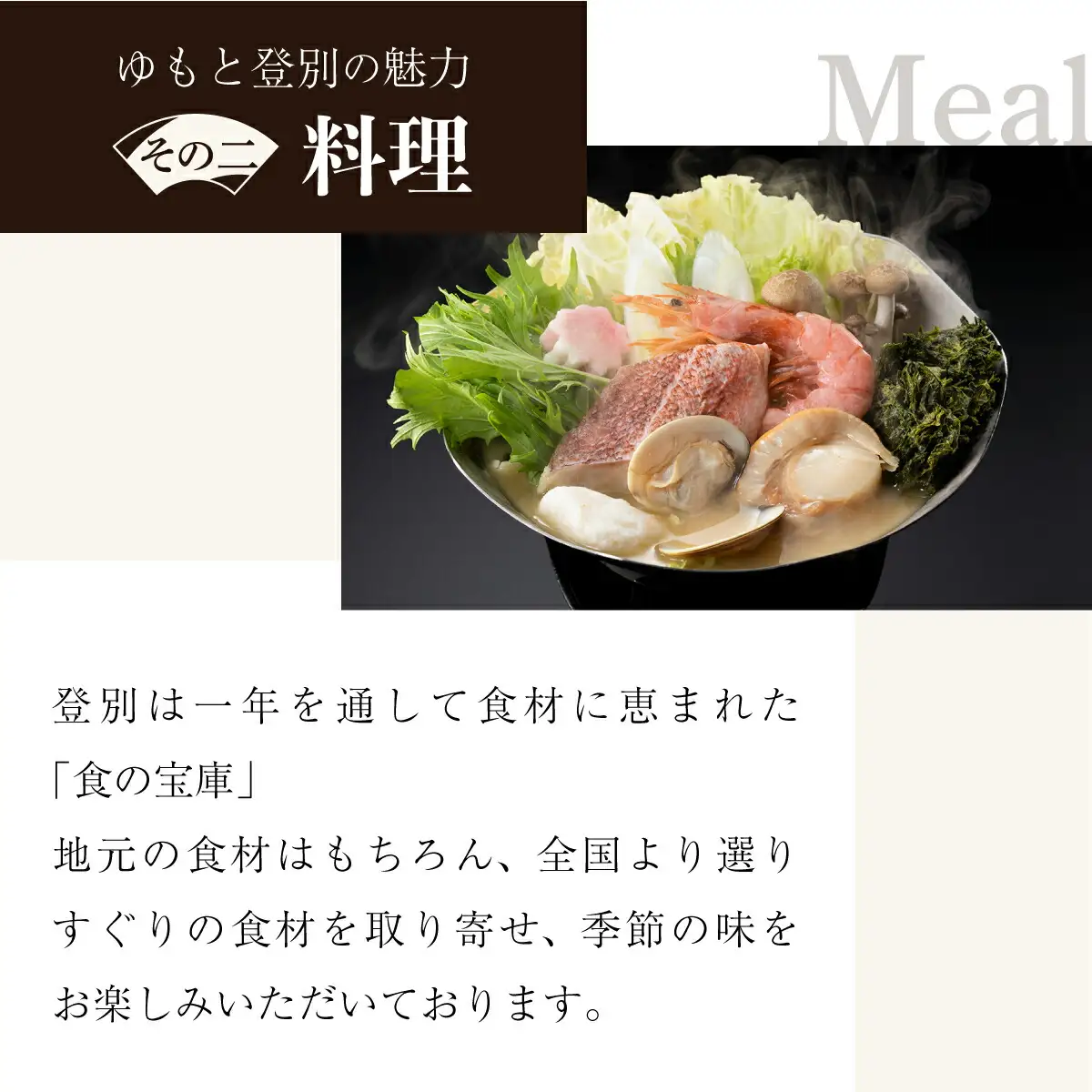 ホテルゆもと登別　ペア宿泊券（1泊2食/和室）