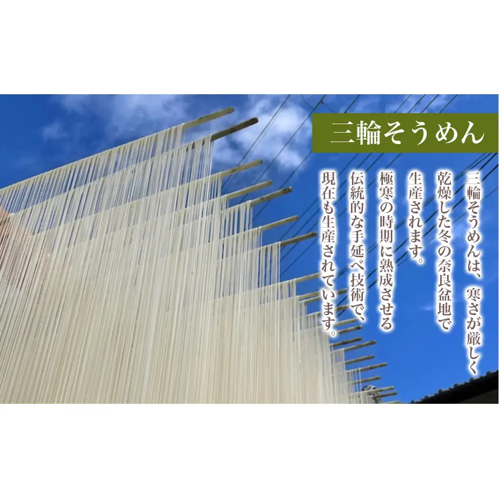 大和当帰葉そうめん 三輪そうめん 詰め合わせ １５００ｇ／大和かぎろひ 麺類 素麺 父の日 引っ越し 贈答 奈良県 宇陀市 お中元 贈答用 贈り物 暑中見舞い お土産