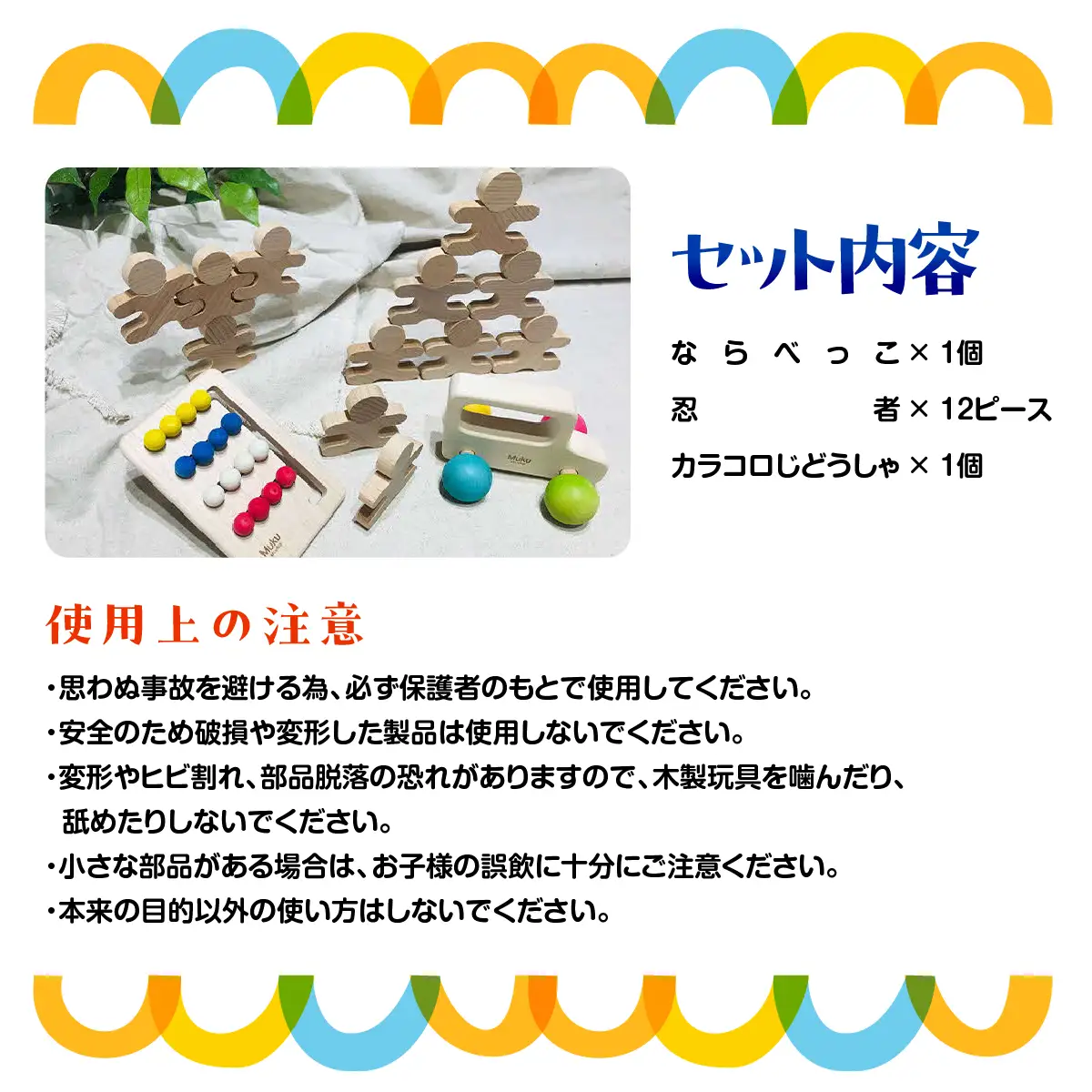 出産祝いや誕生日プレゼントに! 「木のおもちゃロングセラー3点セット」 玩具 工芸品 HNNM001