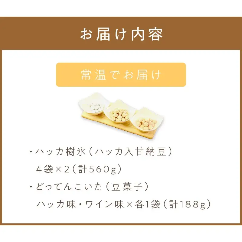 北海道銘菓 山樹氷 詰合せセットB ( お菓子 おやつ 詰合せ セット ふるさと納税 )【030-0004】