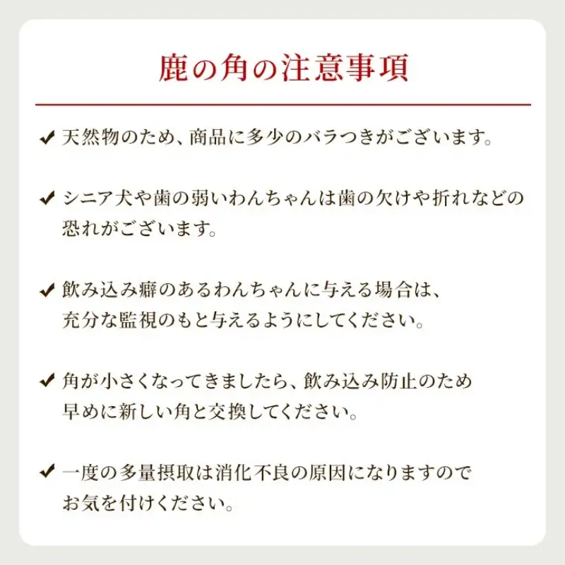鹿の角 犬のおもちゃ ペット用 Lサイズ ( ペット おもちゃ 鹿 角 )【079-0015】