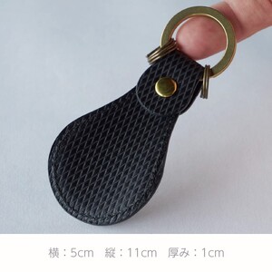 靴べらキーホルダー【フレッシュブラック】《 革製 くつべら リッチブラウン フレッシュブラック ギフト プレゼント 小物 キーホルダー カラバリ》【2401N08014_01】