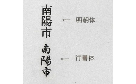 文化包丁 1丁 『(有)佐藤鉄工所』 山形県 南陽市 [504]