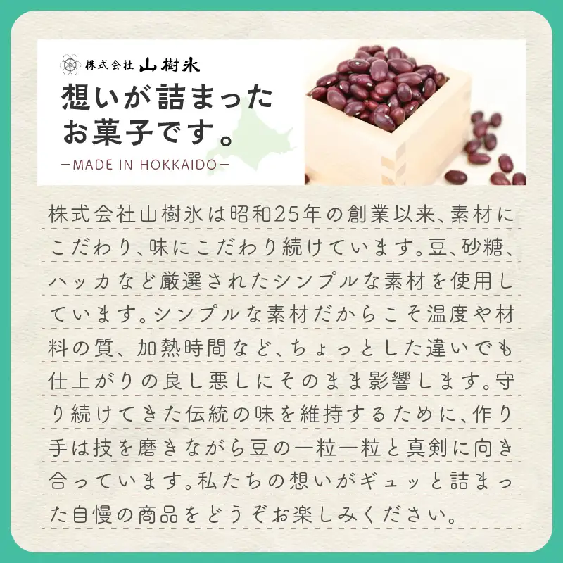 ハッカ樹氷3箱セット ( ハッカ 甘納豆 お菓子 )【030-0006】