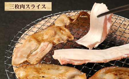 徳之島産 徳之島愛情たっぷり島豚Dセット島豚肉 2.2kg（三枚肉スライス・島豚ロース） 鹿児島県 徳之島 豚肉 AE-19-N