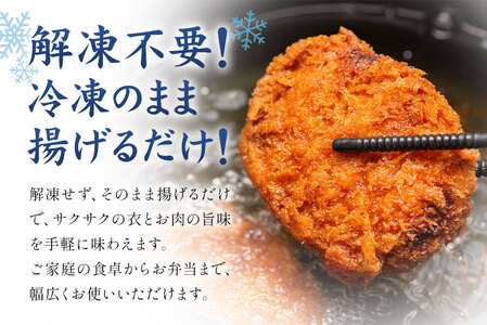 黒毛和牛コロッケ＆メンチカツセット 35個 コロッケ