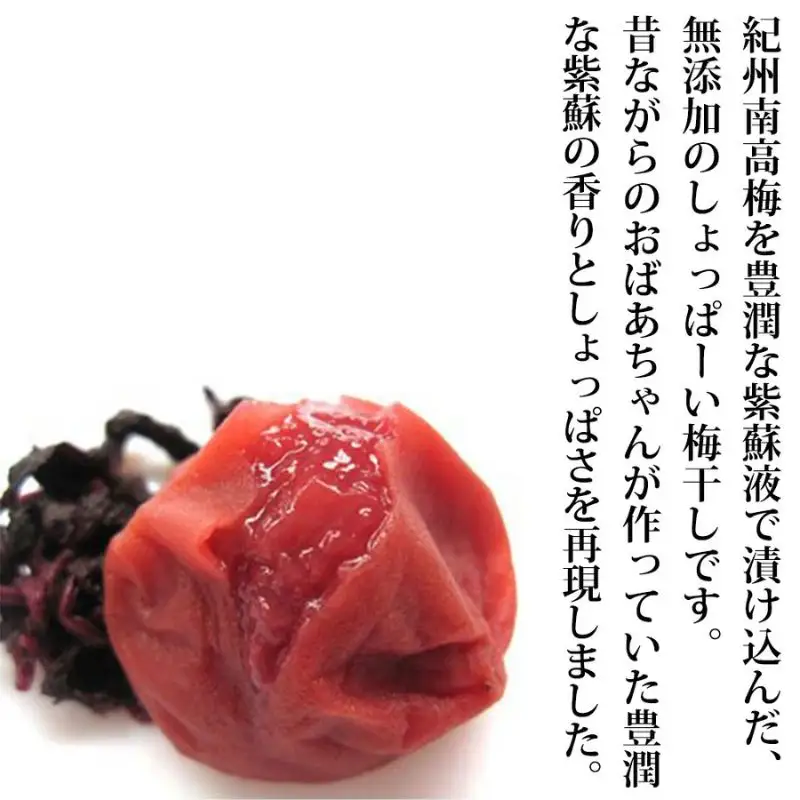 【家庭用】紀州みなべのおばあちゃん家の梅  350g×4パック 塩分約20％  baijuen011B【baijuen011B】