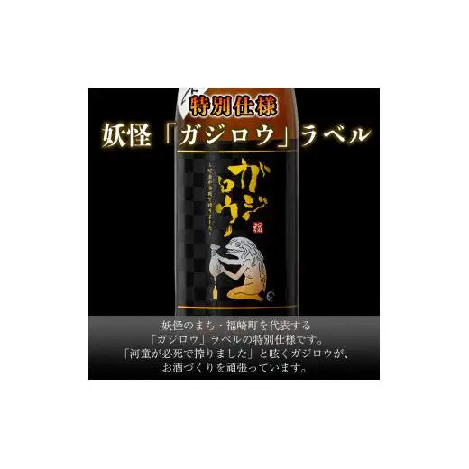 福崎ふるさとお酒3本セット（純米吟醸酒2本＋もちむぎ焼酎1本）