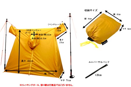 oxtos タフ ツェルトポンチョ タフ ツェルト 【 ポンチョ 】