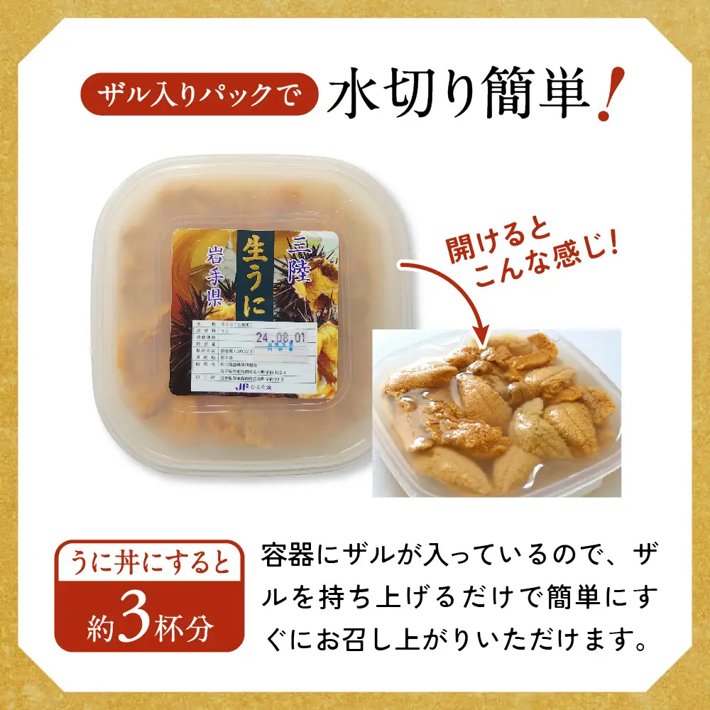 生うに 2026年発送先行予約 無添加 生うに 250g 塩水パック