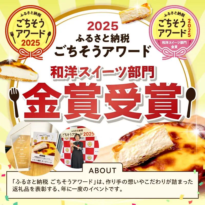 チーズベーク(大)とオホーツクベークのセット ( ケーキ スイーツ お菓子 ふるさと納税 チーズケーキ チーズ ギフト お中元 贈答 )【051-0022】