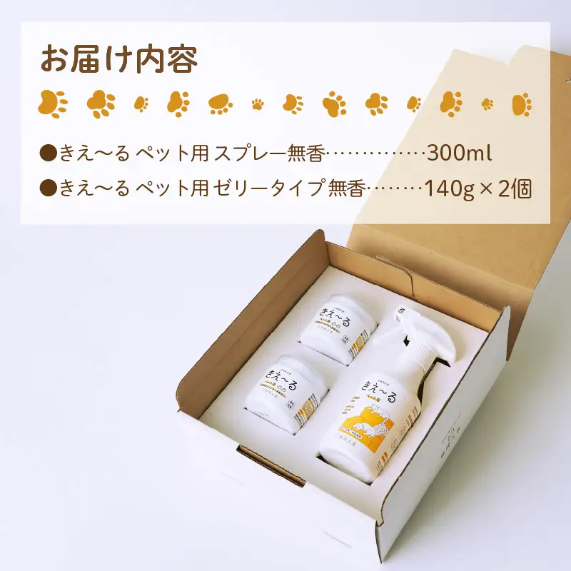 《14営業日以内に発送》きえ～るD ギフトボックス小 ペット用 D-KGP-25 ( 消臭 消臭剤 消臭液 スプレー ゼリー バイオ バイオ消臭 )【084-0170】