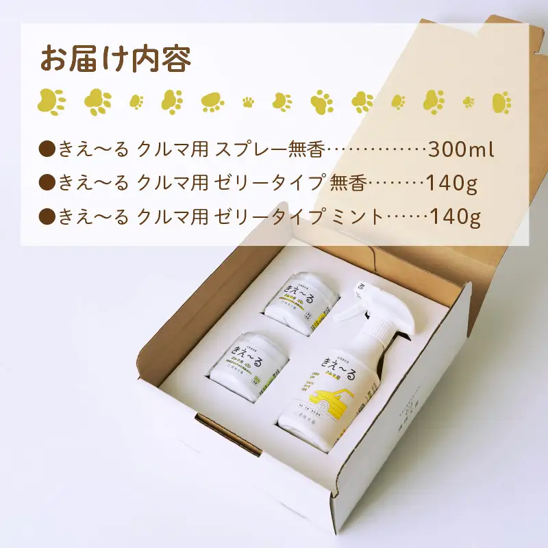 《14営業日以内に発送》きえ～るD ギフトボックス小 クルマ用 D-KGC-25 ( 消臭 消臭剤 消臭液 バイオ バイオ消臭 )【084-0171】