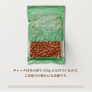 素焼きアーモンド2.7kg(450g×6袋) 〔Ca514〕