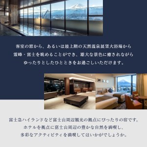 ホテルマイステイズ 富士山 展望温泉 ご利用券 Aセット 