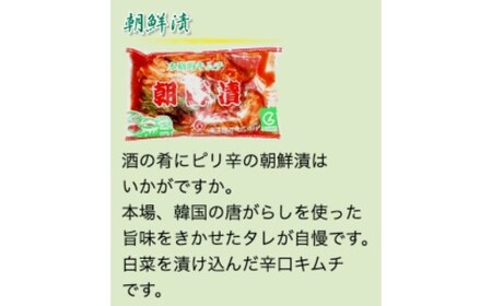 山清路 漬物セット 4種 藤澤醸造株式会社 | 漬物セット