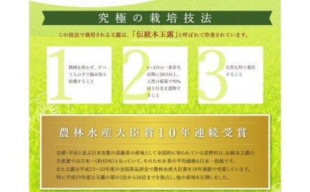 八女茶 緑茶 茶葉 星野茶 詰合せ 星乃絆 80g×3種 お茶 